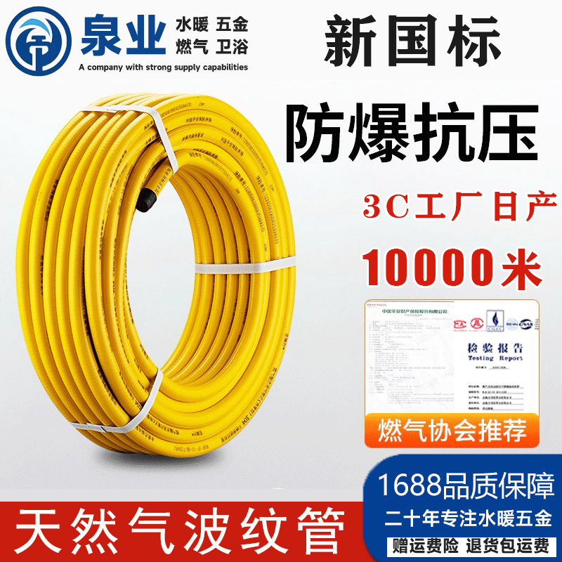 Гофрированная газовая труба, металлическая взрывозащищенная труба из нержавеющей стали 304, специальное соединение