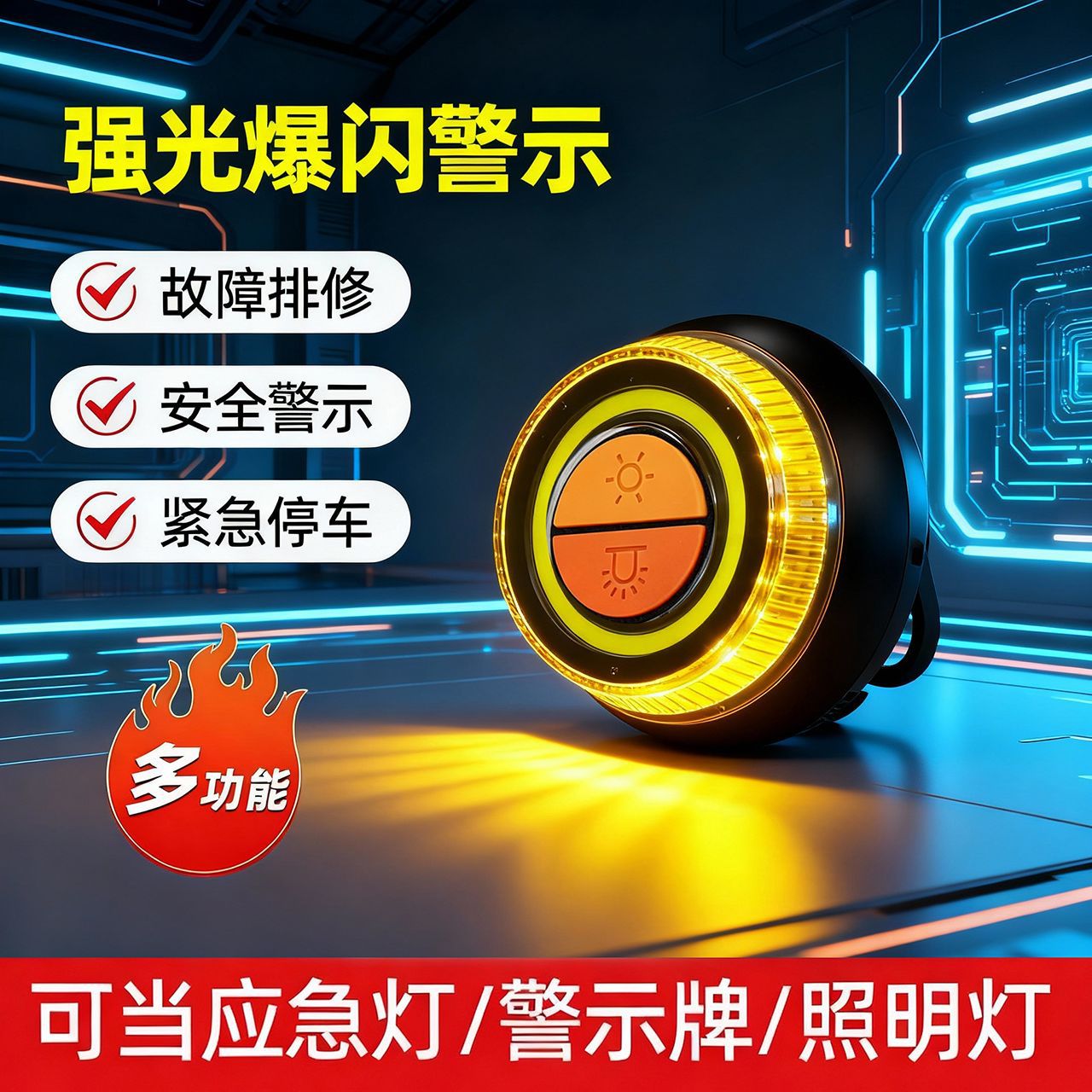 Экспортные испанские автомобильные сигнальные огни, мигающие огни, предупредительные огни, автомобильные триподные предупредительные знаки, оптовые производители