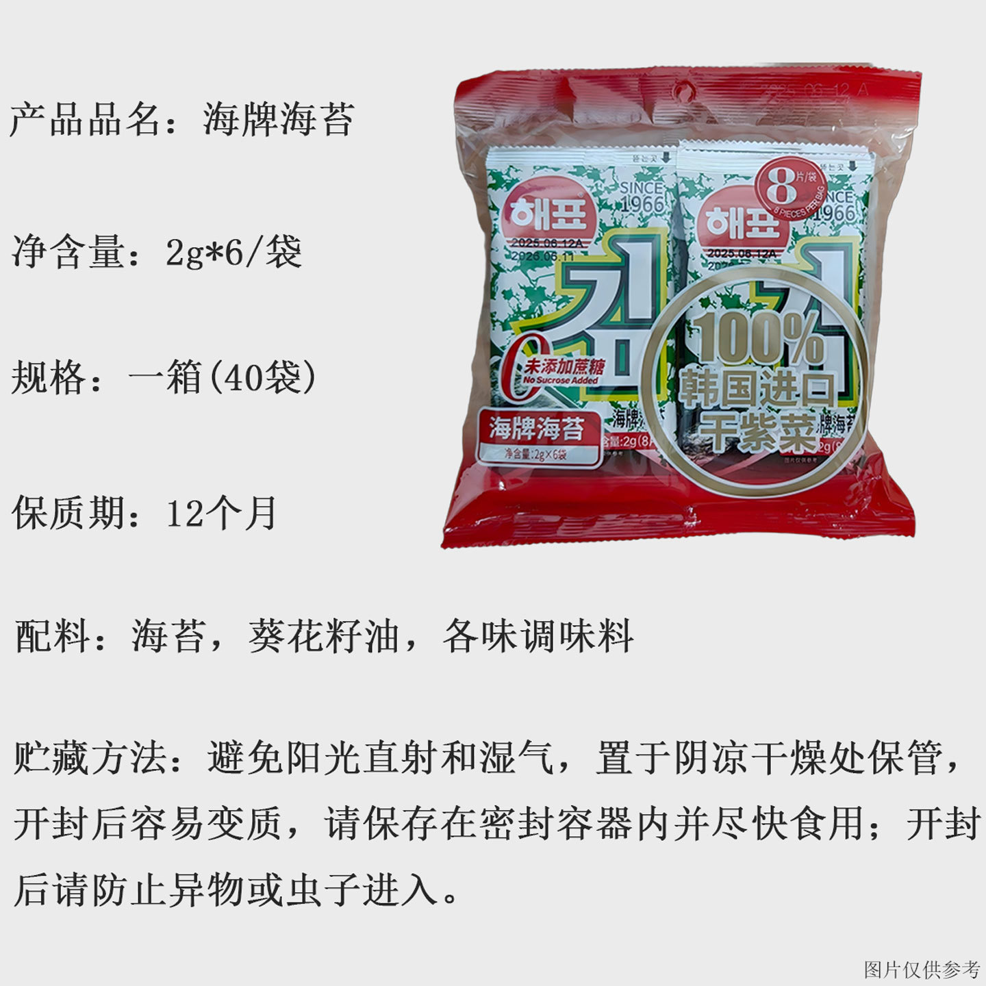 Korean Seaweed Seaweed Sushi Rice Ready-To-Eat Kidsren's Snacks Roasted Seaweed Snacks Wholesale