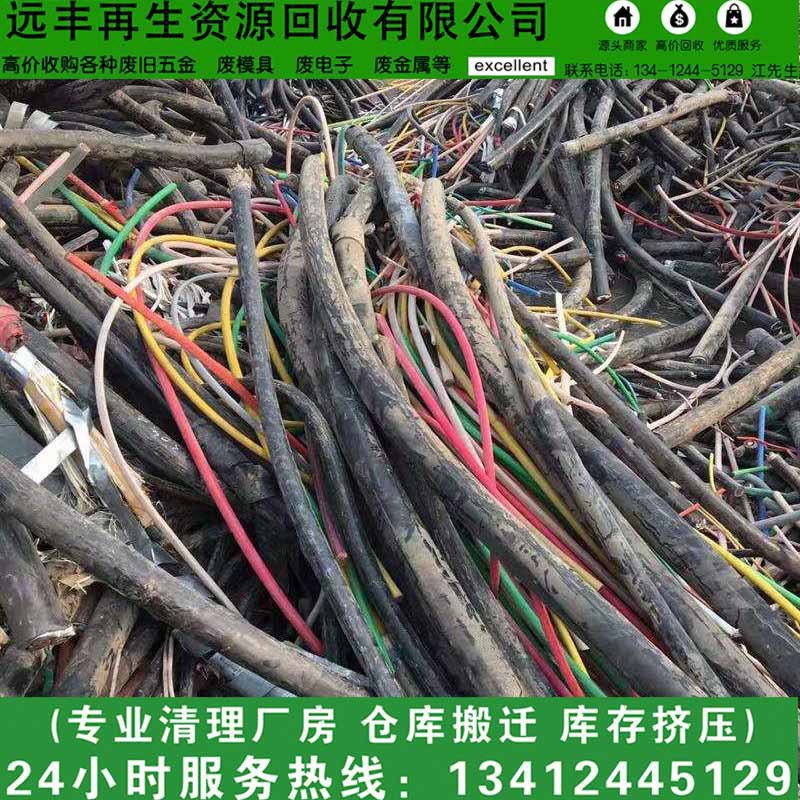 Dongguan Large Amount of High-Price Waste Cable and Wire Recycling Shilong Power Supply Construction Site High-Voltage Box Cable Acquisition Company