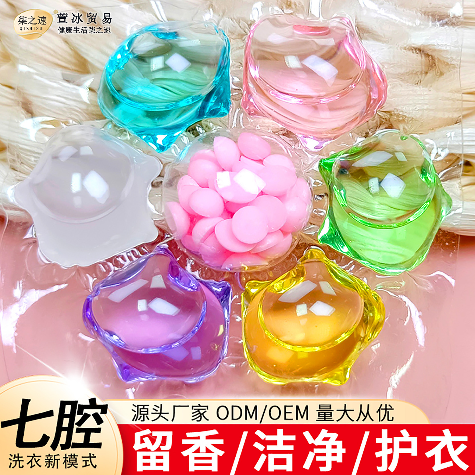 Long-Lasting Fragrance Laundry Beads, Fragrance Beads, Seven-In-One Clothing Protection Liquid, Bacteria Cleaning Hand Protection, Household Decontamination Concentrated Laundry Detergent