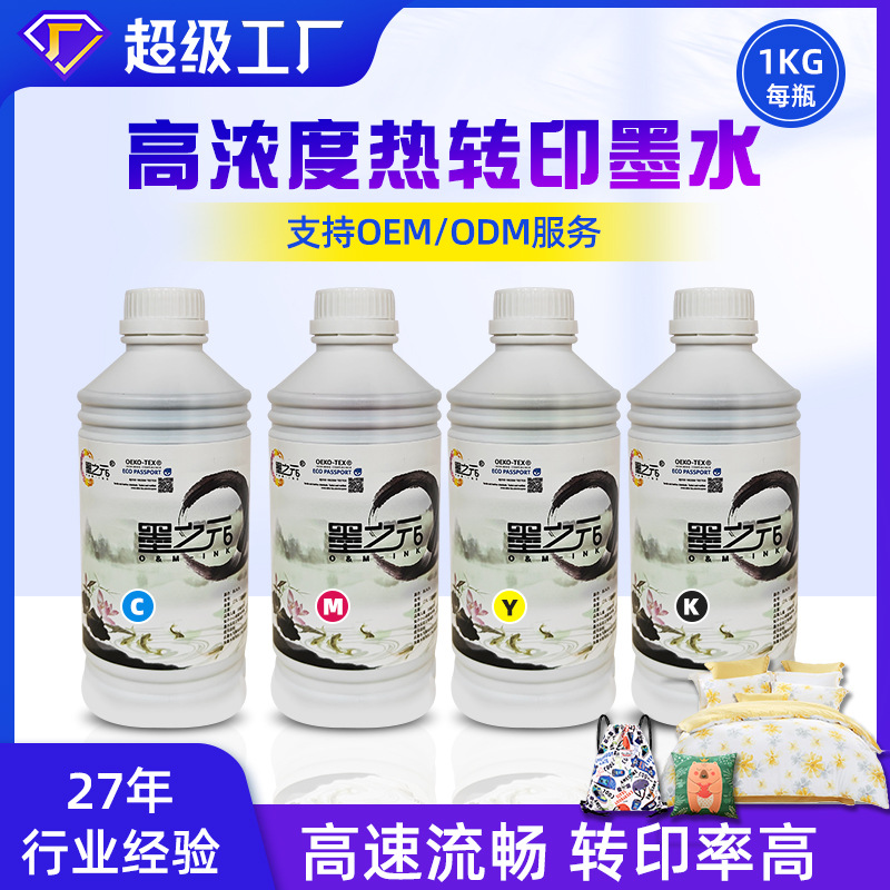 Термальная высококонцентрированная трансферная краска сублимационная краска для печатающей головки Epson