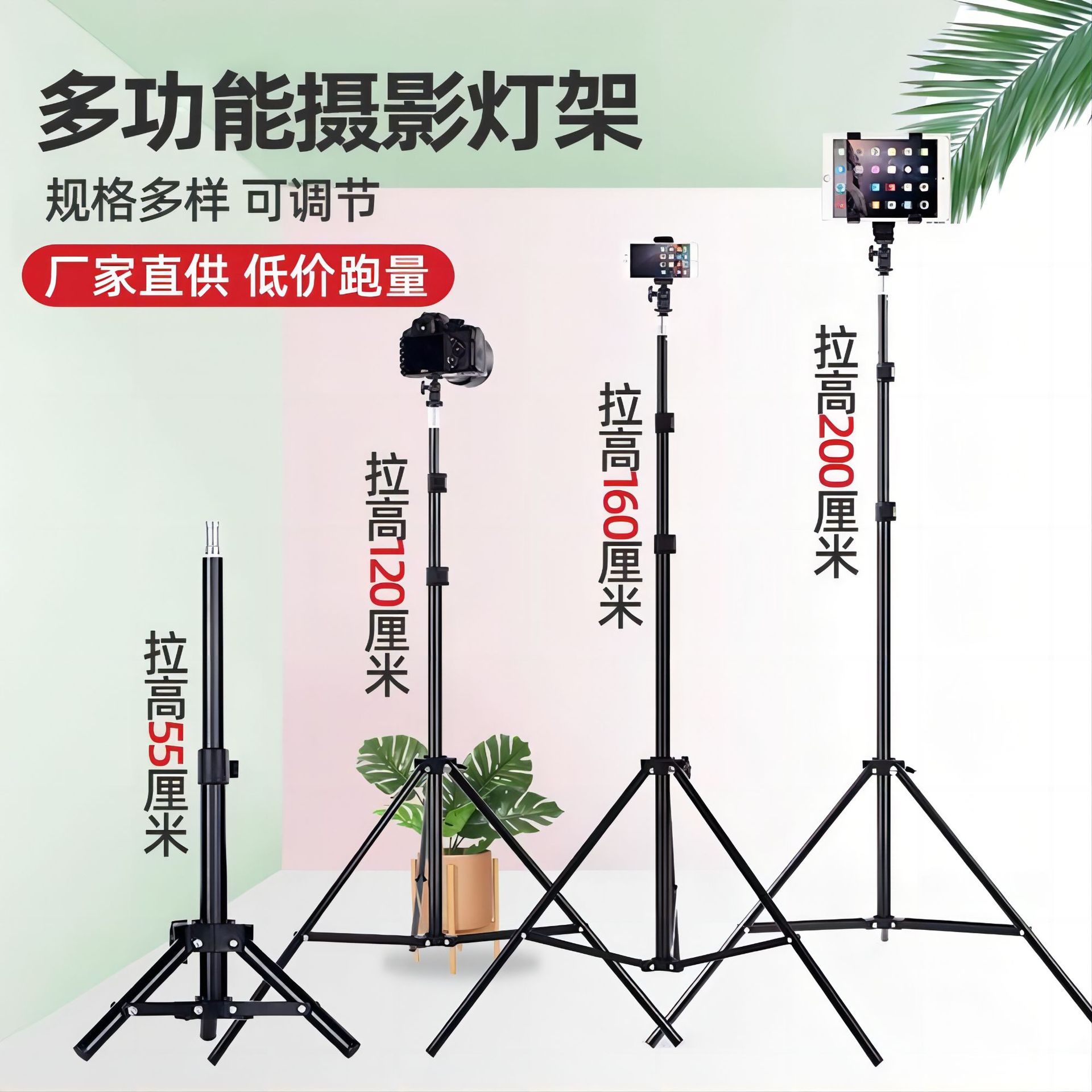 2 m mobile phone live broadcast floor stand anchor shooting light stand portable tripod camera shooting photography triangle stand