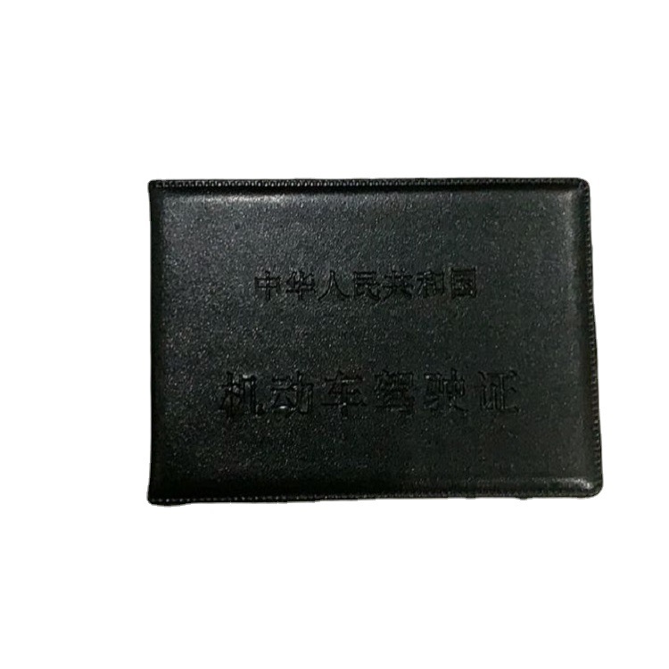 Driving license leather case protective cover certificate shell vehicle management office same thin printable factory direct wholesale