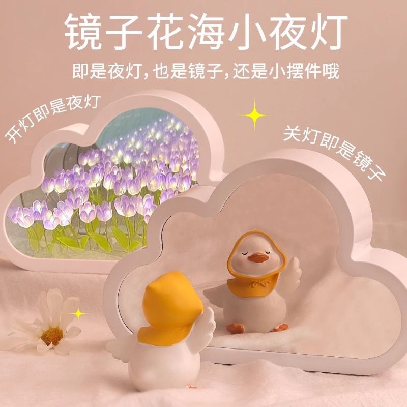 Tanabata Gift Cloud Mirror Tulip Flower Sea Night Light DIY Handmade Birthday Gift for Girls Cartoon Flowers