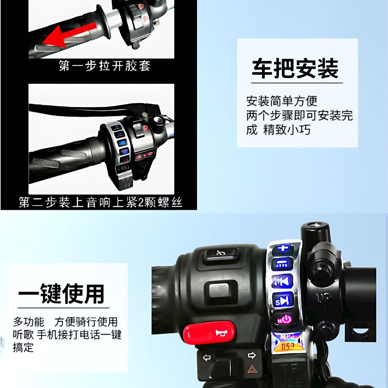 Motorcycle Bluetooth Audio 12-80V Electric Vehicle Handlebar Mp3Fm with Handlebar Switch Car Speaker Subwoofer