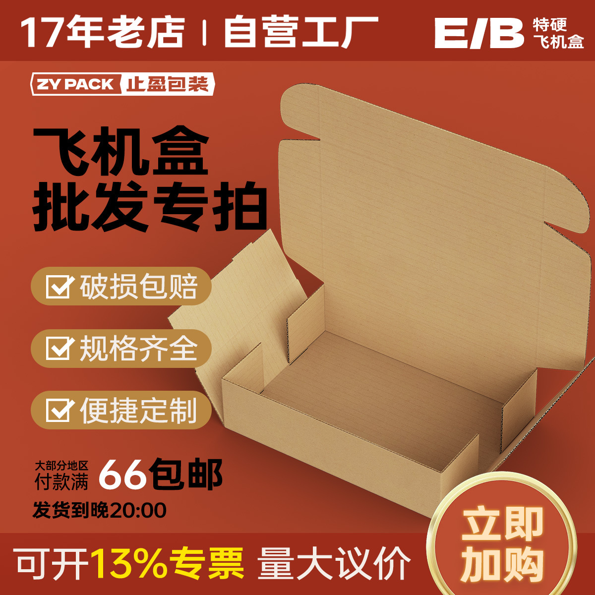 Упаковка для самолетов оптом, складская, дополнительная жесткая партия, складная гофрокартонная упаковка, специальная логистическая коробка