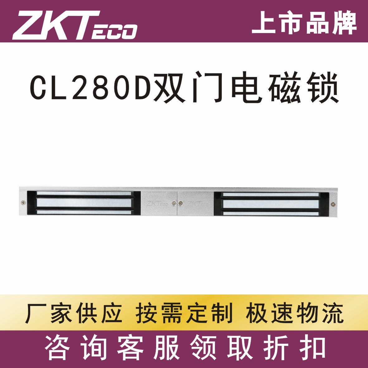 Single Door Double Door Electromagnetic Lock Cl-280Kg Surface-Mounted Electric Suction Access Control Waterproof Outdoor Building Lock Delay Feedback Lock
