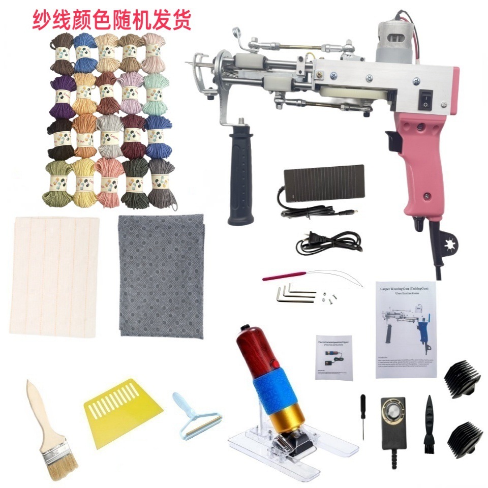 Hand-held carpet weaving gun electric gun 2 in 1 factory wholesale tufting gun tufting gun suit