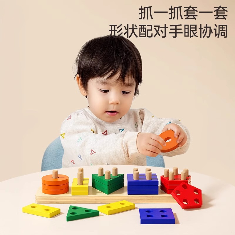 Cross-Border Wooden Geometric Shapes Five Sets of Column Color Shape Cognitive Matching and Disassembly Children's Early Education Enlightenment Toys