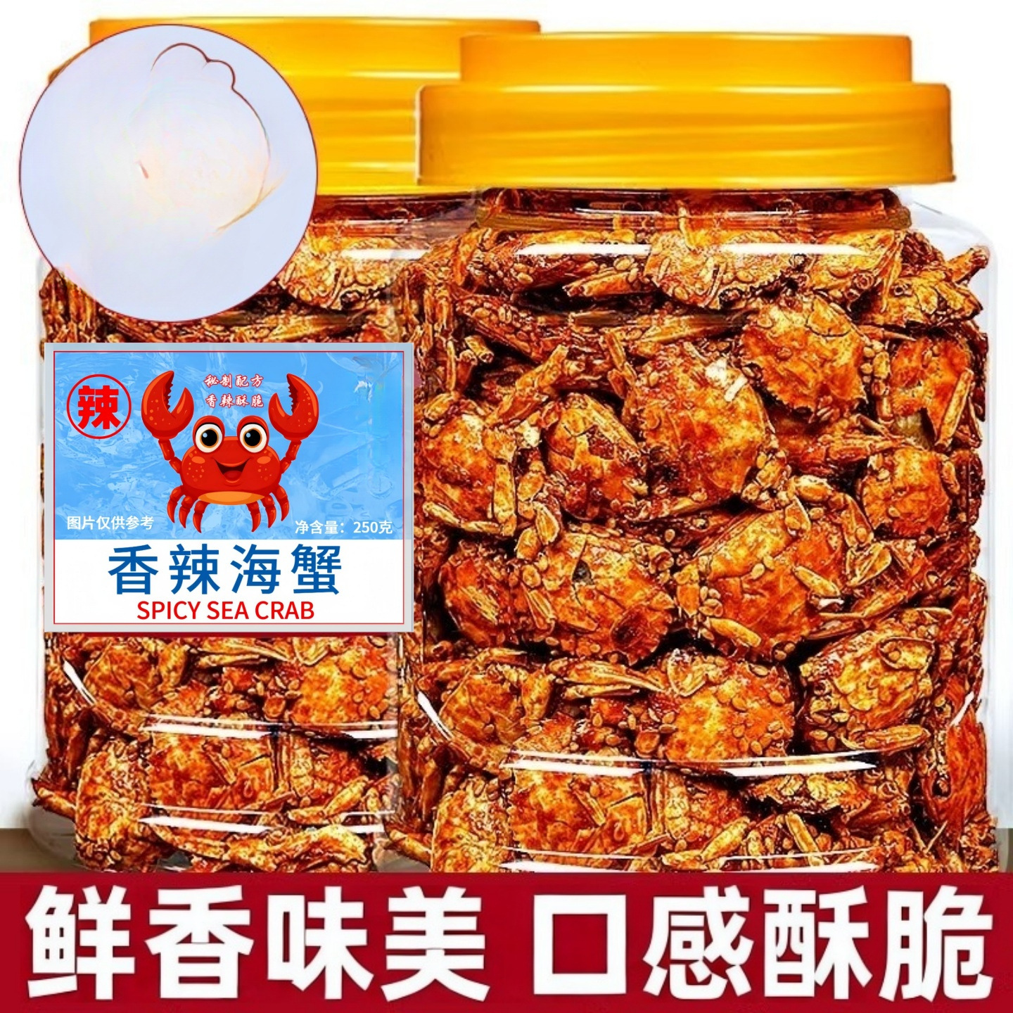 Острые мелкие крабы морепродукты готовые к употреблению хрустящие жареные морские крабы 89 ностальгические закуски сладкие и острые хрустящие крабы