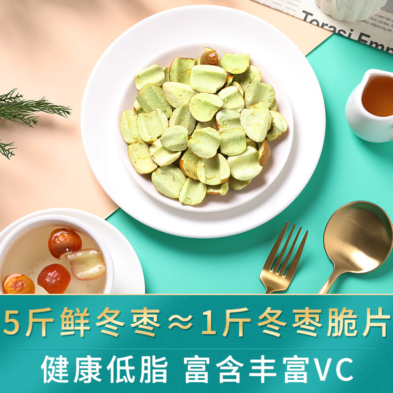 Loulan Miyu freeze-dried green sweet heart Winter Jujube Crisps 15g bags Xinjiang specialty delicious crisp jujube snacks