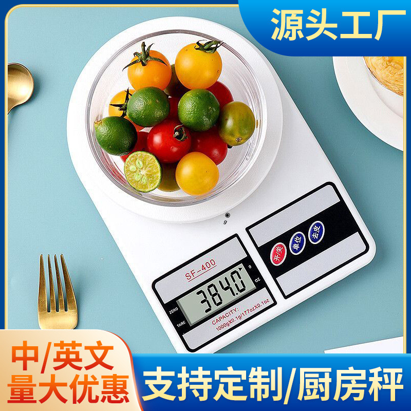 Кухонные весы цифровые весы Sf400 граммовые весы бытовые маленькие весы высокой точности точные малые производитель оптом