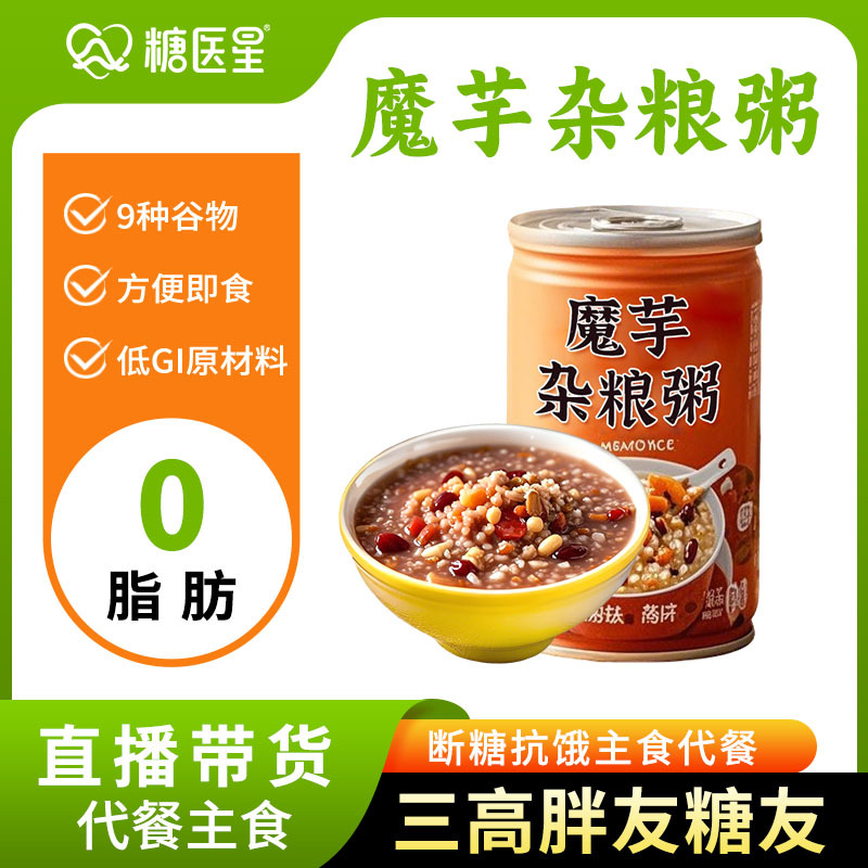 Мгновенная мультизерновая каша Конняк для контроля сахара, низкосахарная замена пищи, основа из цельного зерна для диабетиков, агент по набору персонала