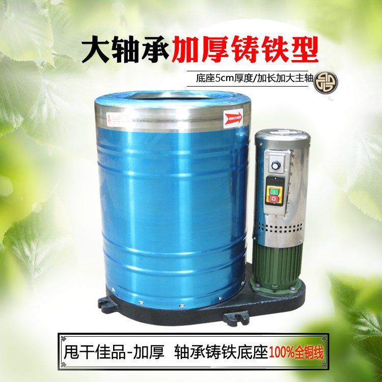 Commercial 50kg Stainless Steel Dehydrator High-Power Centrifuge Large-Capacity Drying Barrel Industrial Dryer Single Barrel