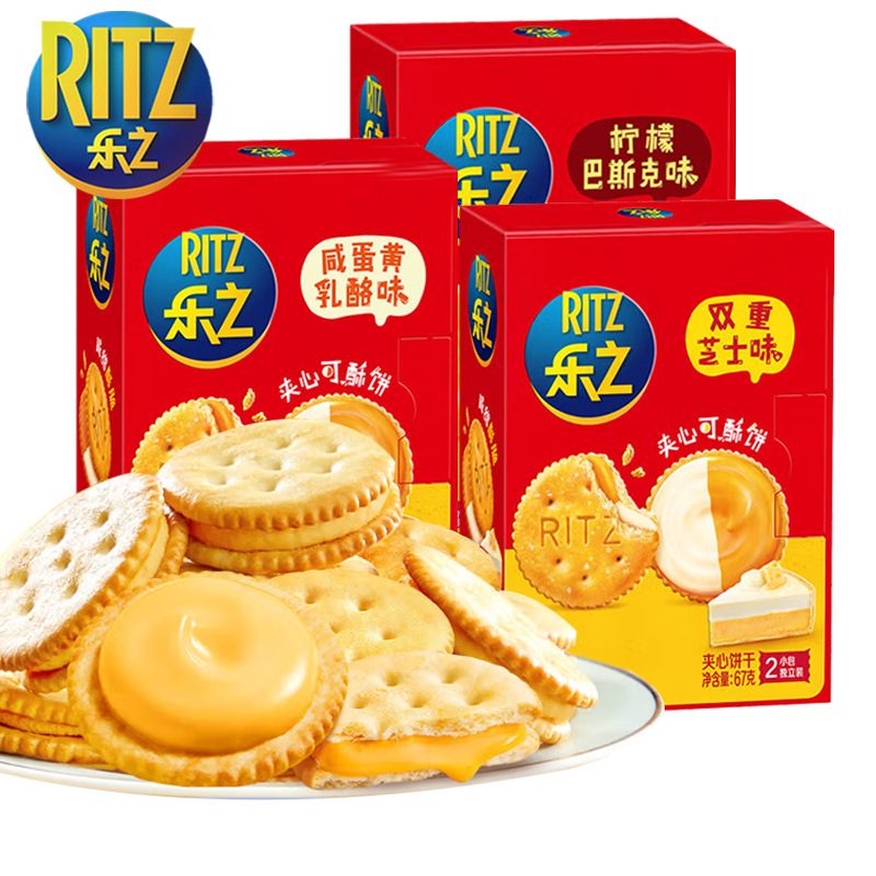 Lezhi Sandwich Crispy Biscuits 67g Lemon Basque Salted Egg Yolk Cheese Cheese Flavor Children's Snacks