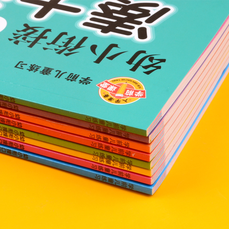 Young Children's Interface Arithmetic Mental Arithmetic Practice Decomposition and Composition of Addition and Subtraction Within 10/20/50/100