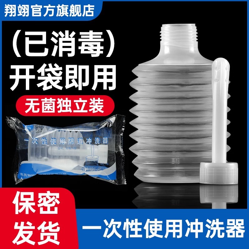 Медицинский вагинальный ирригатор, одноразовый, для женской гигиены