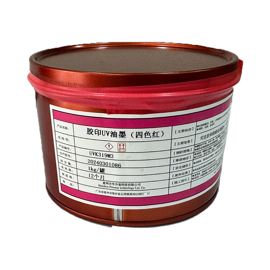 Bilientang Offset Uv Ink Four-Color Ink Special Color Ink Extra White Ink Extra Black Ink