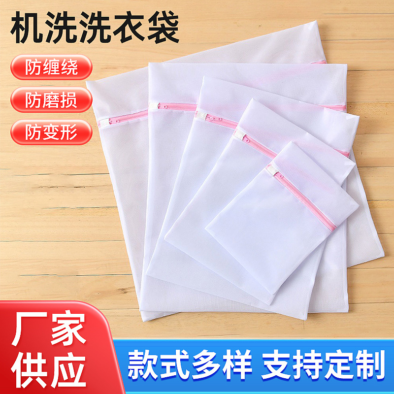 Прямые поставки, тонкая и толстая сетчатая сумка для стирки, специальная сетка для стирки бюстгальтеров и нижнего белья