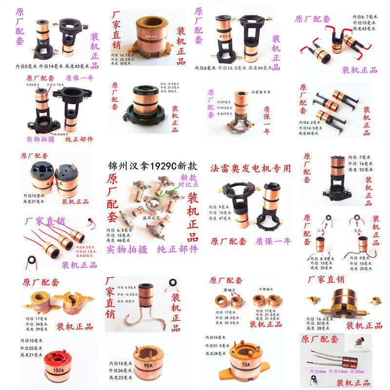 Автомобильный генератор медная головка медное кольцо коллектор 12В аксессуары запасные части