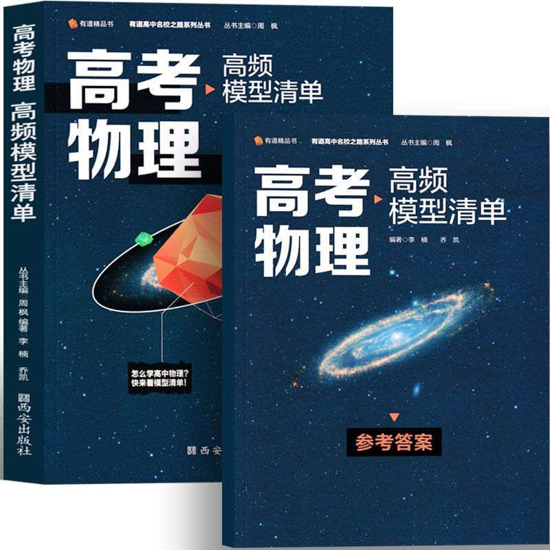 Подлинный физика для вступительных экзаменов в колледж высокочастотный модельный список обязательных тем переплетенная книга пять лет три года симуляция мыслительного руководства