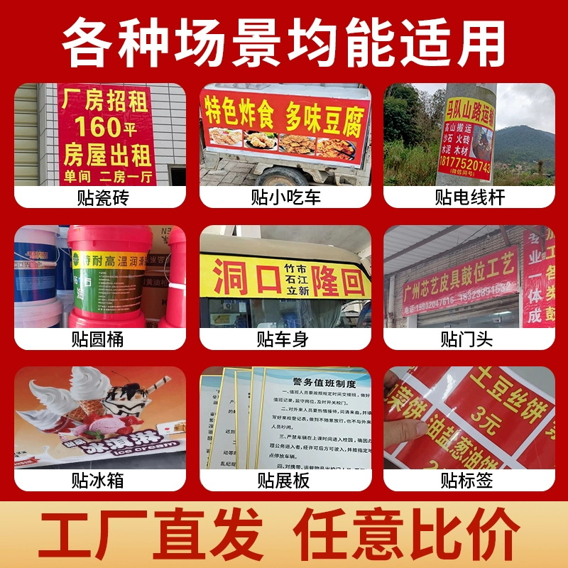 Customized Poster Outdoor Waterproof Sunscreen Pvc Self-Adhesive Custom Wall Sticker Sticker Adhesive Advertising Sticker Self-Adhesive