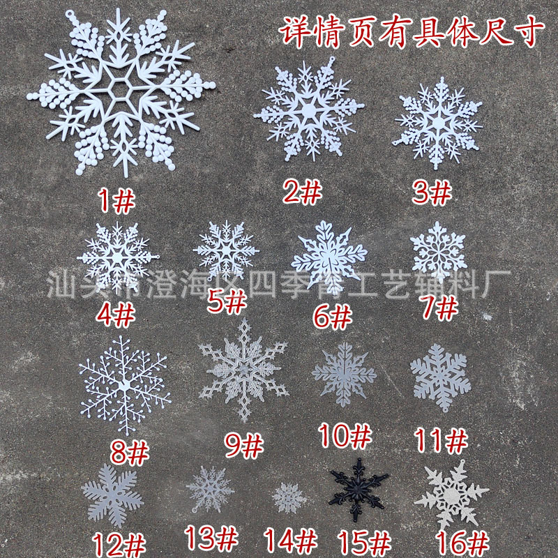 Christmas snowflake Christmas decorations Christmas tree plastic large snowflake pendant snow shopping mall shop window