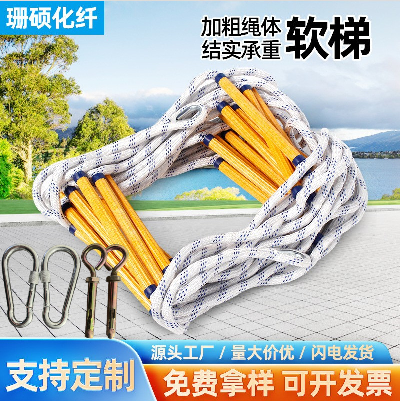 Лестница для спасения экстренная спасательная лестница для тренировок на открытом воздухе нескользящая веревочная лестница пожарная лестница