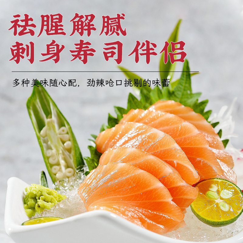 Chrysanthemum authentic spicy mustard 43g Japanese sushi sashimi salmon seafood hot pot commercial household factory wholesale