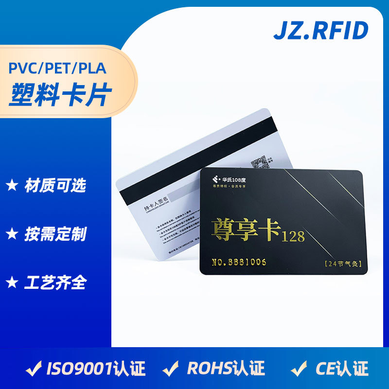 Производитель настраиваемой матовой горячей лазерной ПВХ карты членства, индивидуальная подпись для создания штрих-кода