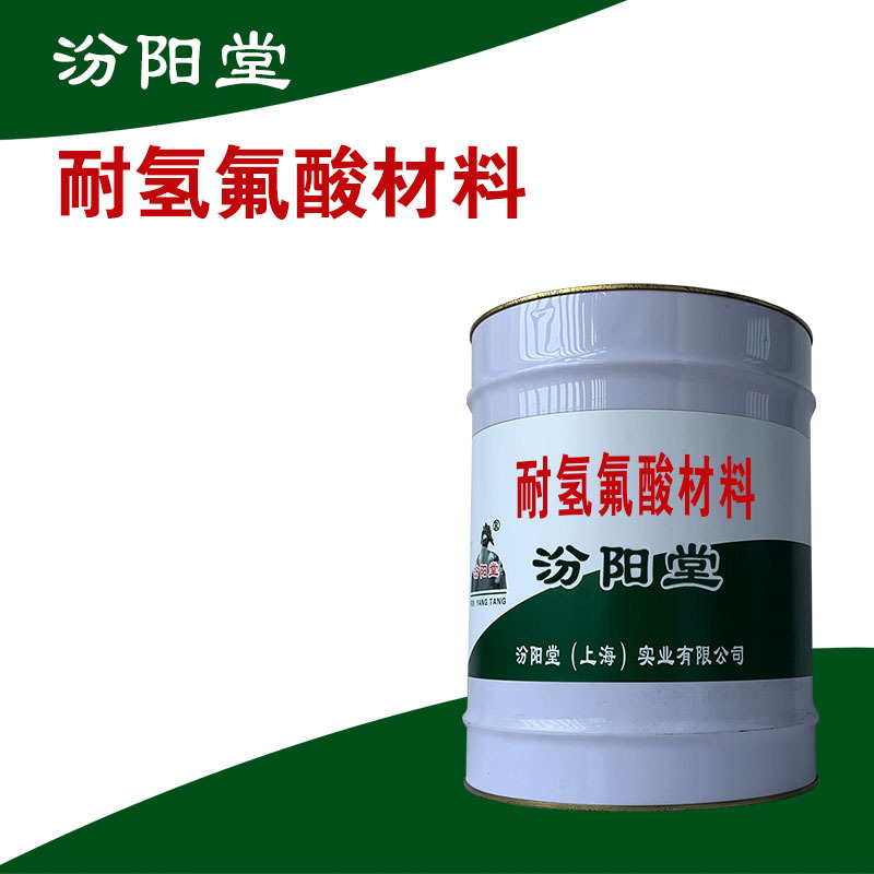 Hydrofluoric Acid Resistant Material, One Coat of Medium Coating: One Coat of Topcoat Hydrofluoric Acid Resistant Material