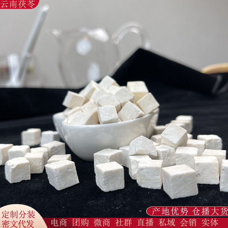 Yunnan Poria Center Ding Manufacturer Wholesale White Poria Cubes in Bulk Chinese Medicinal Materials Fuling Cubes New Goods Live Broadcast