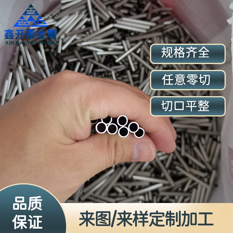 304 201 316 нержавеющая сталь капиллярная полая труба прецизионная нержавеющая сталь бесшовная труба резка обработка