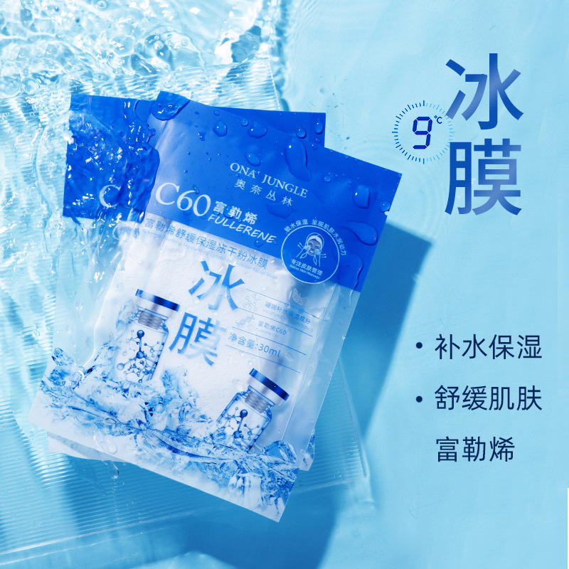 Маска с фуллереном, увлажняющая, 30ml, оптовая продажа