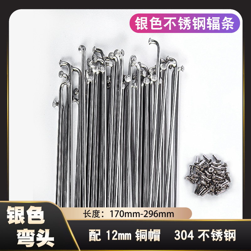 Mountain bike road bike stainless steel spokes 14g silver spokes with copper cap