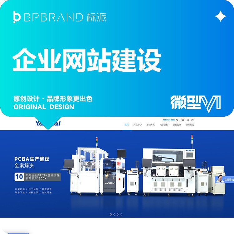 Biaopai Cloud Group Website Construction | Wordpress Website Design, Production, Deployment, Maintenance Services B2B