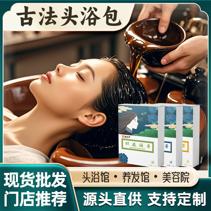 Травяной чай для волос, упаковка для ванны, порошок шампуня, оптовая продажа, остатки чая для ухода за волосами, универсальный производитель