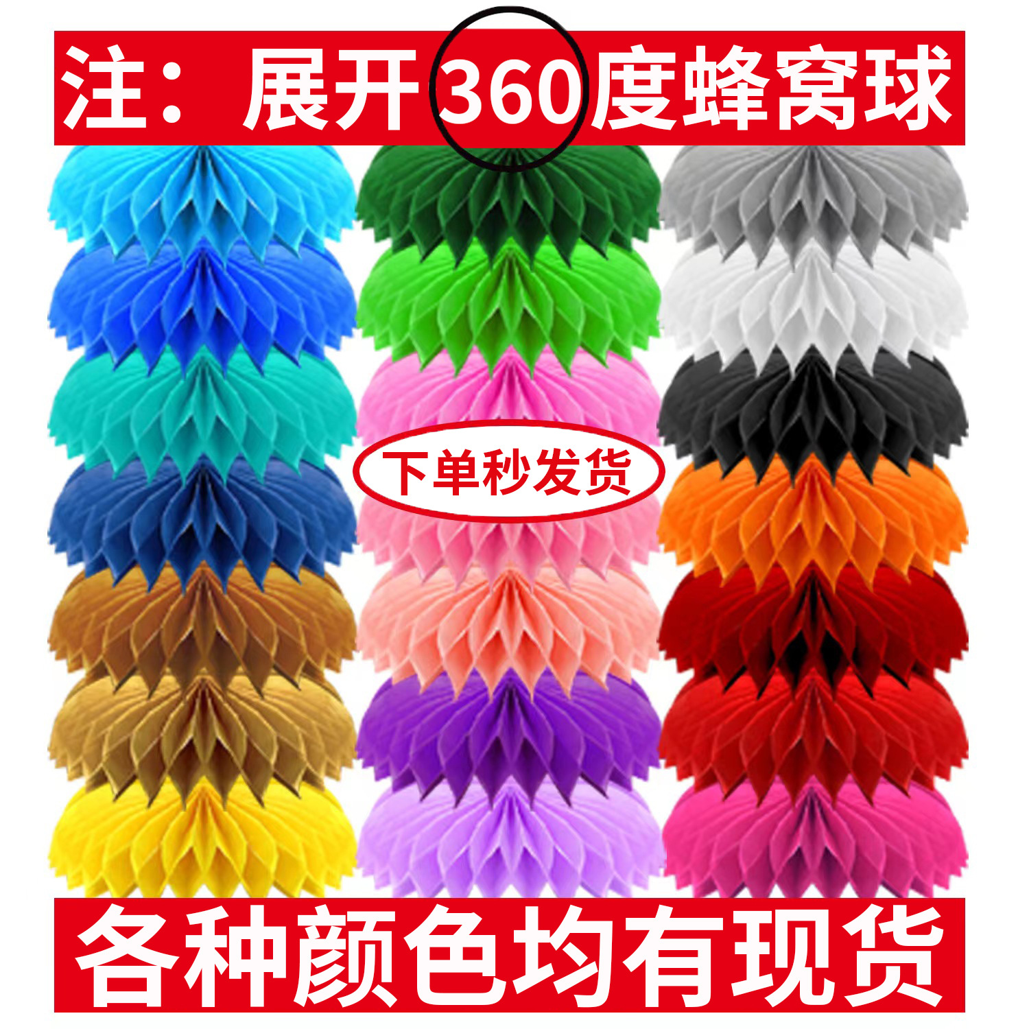в наличии бумажные шарики на основе сот для оптовой продажи настольного декора для праздничных мероприятий