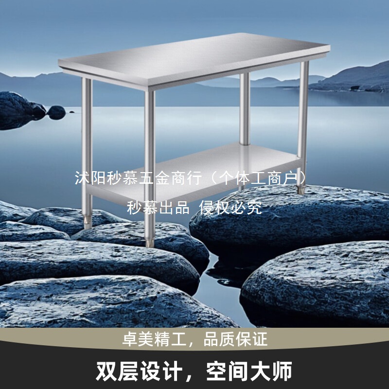 Stainless Steel Workbench Kitchen Household Operating Table Commercial Double-Layer Table Special Chopping Board Kitchen Storage Rack