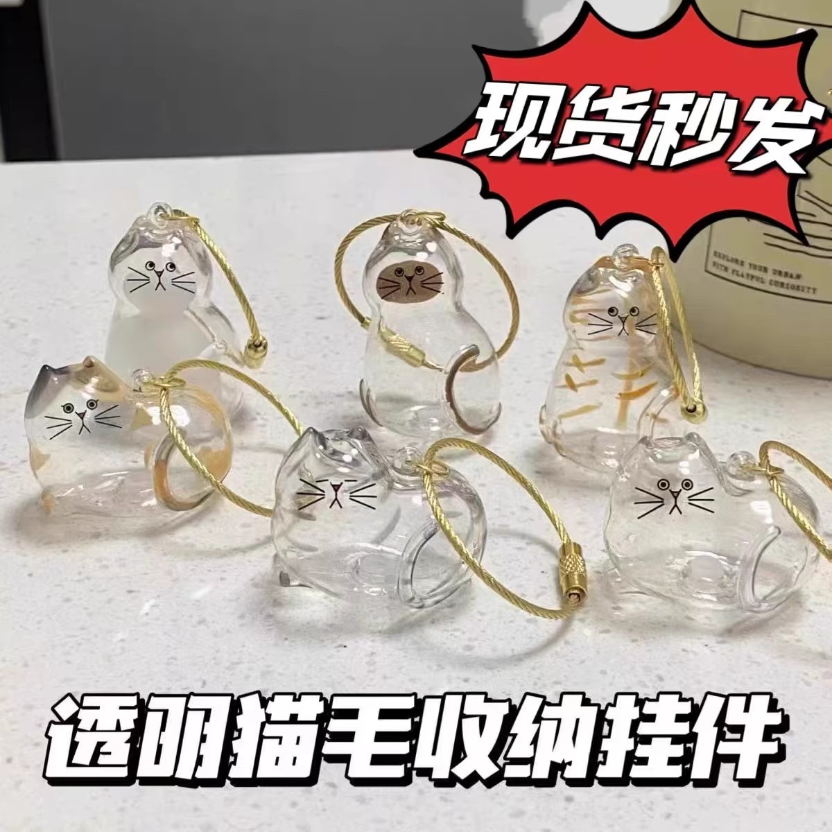 Прозрачный кулон для хранения кошачьей шерсти, трехцветный брелок, коллекция для котят, британская короткошерстная табби