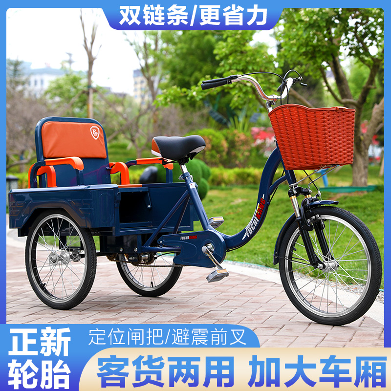New Model of Elderly Tricycle Rickshaw, Elderly Pedal Scooter, Double Car, Adult Pedal Bicycle with Children