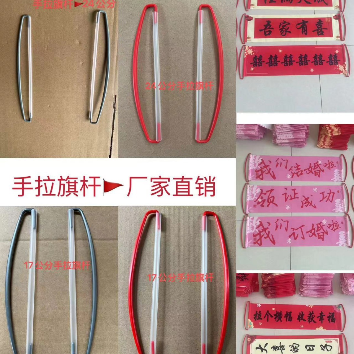 Factory wholesale hand-pulled flagpole hand-pulled handle 17cm pull flag festive red hand-pulled flagpole