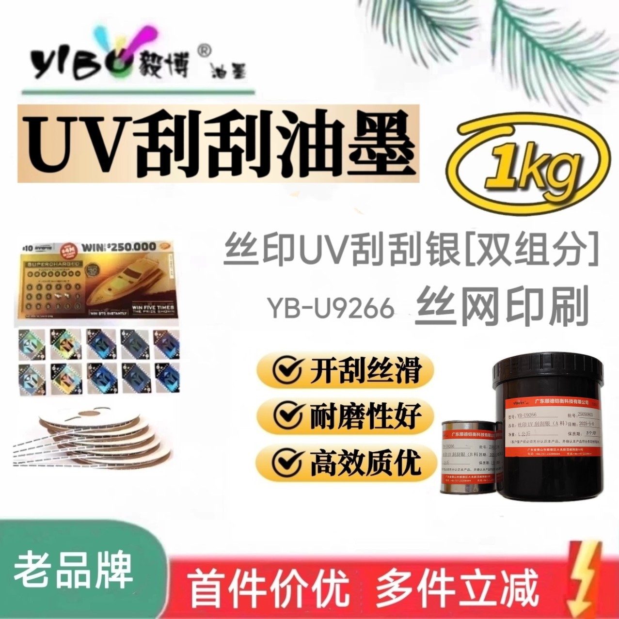 Скрач-оф краска с УФ-серебром для веселой шелкографии, покрытая бумага, 1 кг, производитель