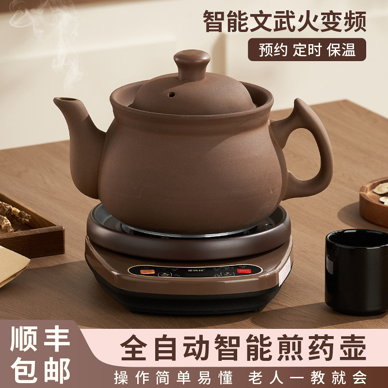 Оптовая продажа электрической кастрюли для отвара традиционной китайской медицины, полностью автоматической домашней кастрюли для отвара, кастрюли из пурпурного песка для приготовления и тушения пищи