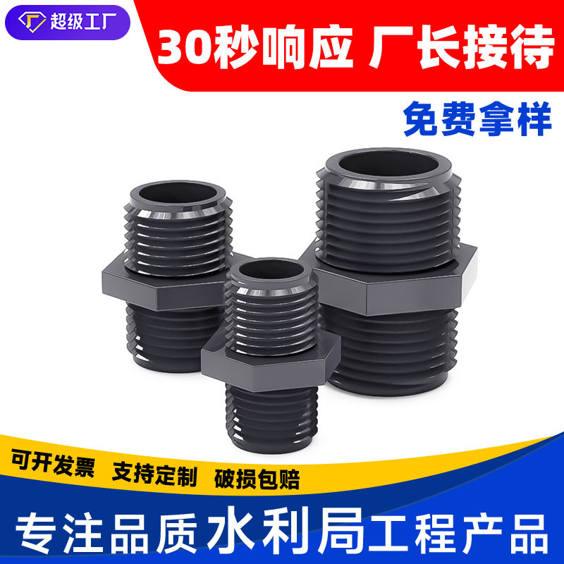 ПВХ двухсторонний внешний резьбовой соединитель для выравнивания внешней резьбы 2 точки 4 точки 6 точек 1 дюйм 16 20 25 32