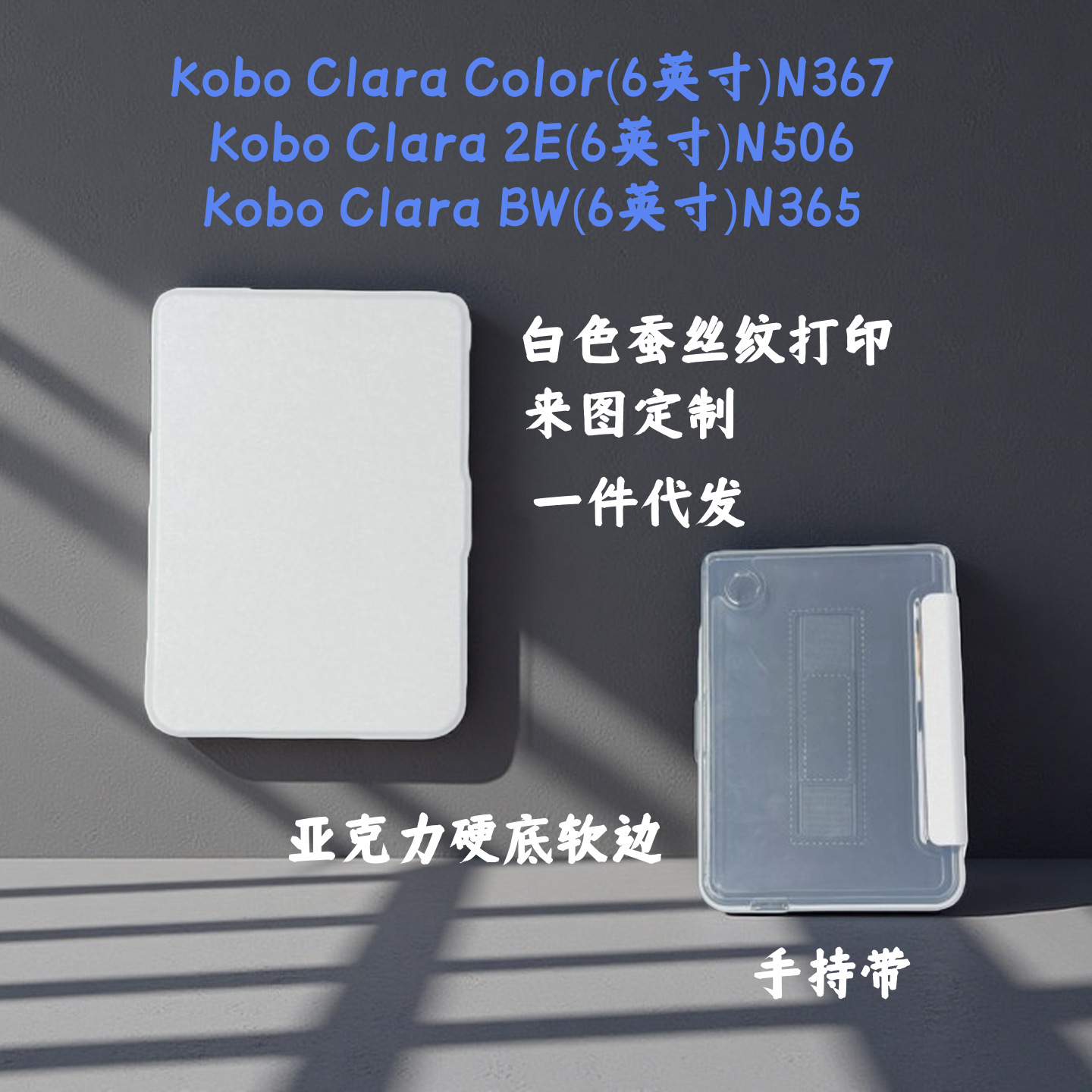 Kobo Clara Color 6inch Transparent Case Kobo Libra Color/2 Transparent Case 7inch