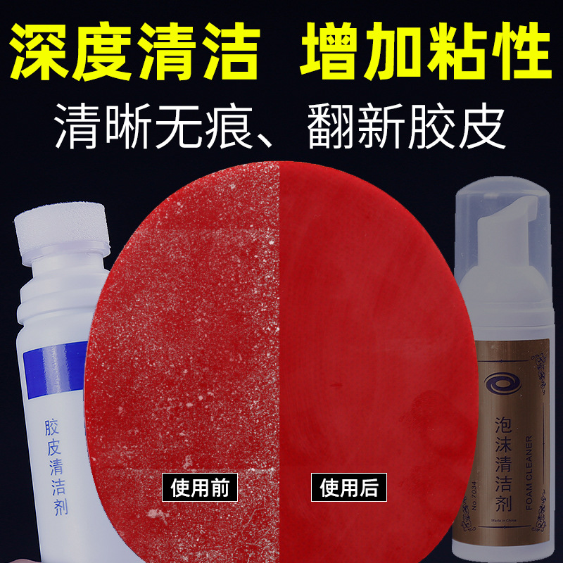 Table Tennis Cleaner, Racket Rubber Cleaning Liquid, Viscosity Maintenance Liquid, Anti-Adhesive Foam Cleaning Agent, Genuine