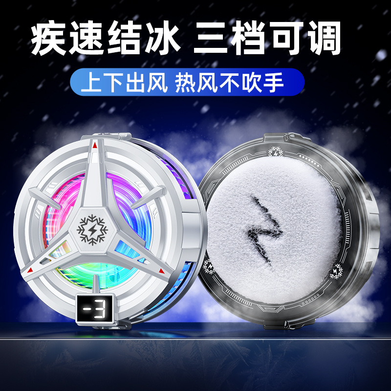 2025 cross-border new TL07 can turn off the lights icing mobile phone radiator semiconductor refrigeration magnetic suction mute thin and light