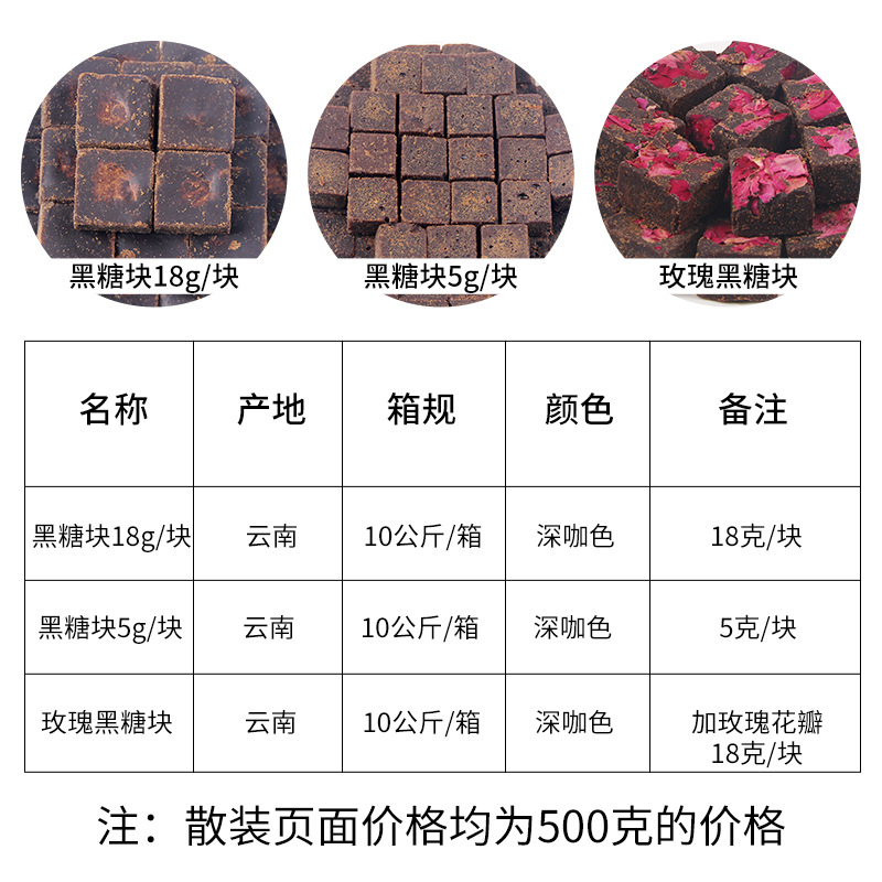 Manufacturer Wholesale Yunnan Ancient Method Bulk Brown Sugar Original Rose Handmade Brown Sugar Handmade Sugar Cane Boiled Brown Sugar Cubes
